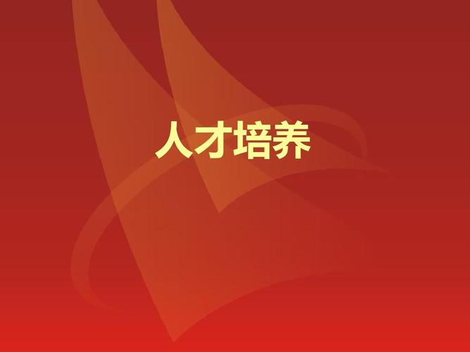 丰田人才培养的方法